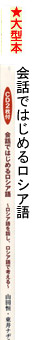 ��b�ł͂��߂郍�V�A��iCD2���t�j
