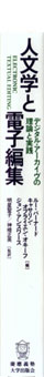�l���w�Ɠd�q�ҏW