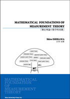 Mathematical Foundations of Measurement Theory