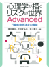 Sw`XN̐E Advanced