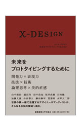 x�]DESIGN �\�\�������v���g�^�C�s���O���邽�߂� �R�� �r�� �Ғ� �e�c �� �Ғ� �c�� �_�� �Ғ� ��� ���� �� ��| �O �� ���� ���r �� ���� �אl �� ���c �C�� �� � �N�� ��