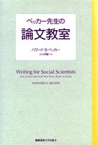 �x�b�J�[�搶�̘_������