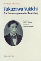 An Encouragement of Learning �m�w��̂��T�߁n