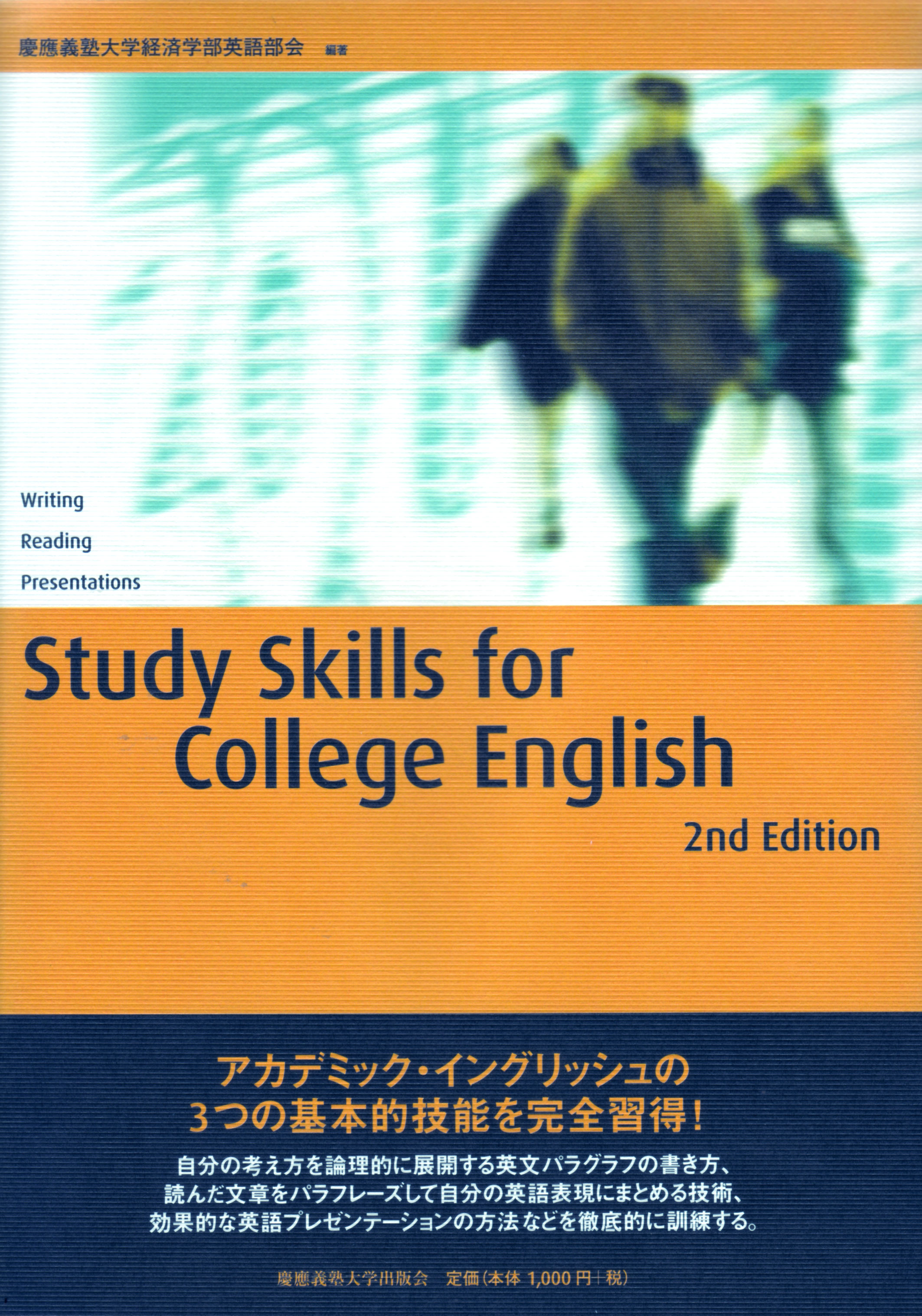 Study Skills for College English 2nd Edition
