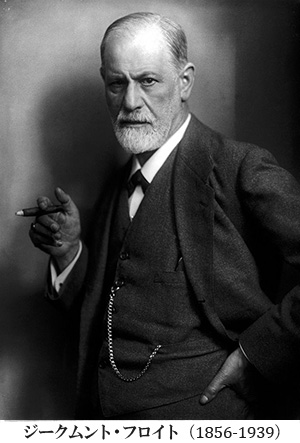 Sigmund Freud 1856年 - 1939年