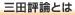 �O�c�]�_�Ƃ�