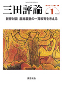 今月の表紙