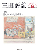 今月の表紙