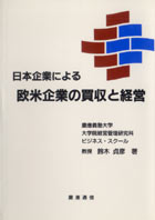 ���{��Ƃɂ�鉢�Ċ�Ƃ̔����ƌo�c