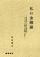 ̋Z_