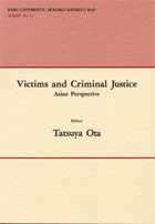 Victims and Criminal Justice