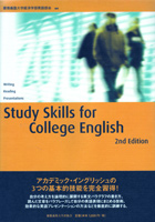 Study Skills for College English 2nd Edition