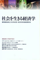 �Љ�𐶂���o�ϊw