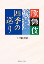 慶應義塾大学出版会