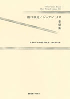 ����C���^�W���A���E�~�����ȏW