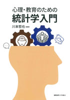 �S���E����̂��߂̓��v�w����