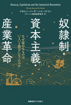 �z�ꐧ�E���{��`�E�Y�Ɗv��