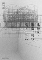 ���z�ƁE����j�̃��_�j�Y��