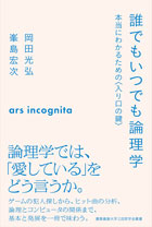 �N�ł����ł��_���w