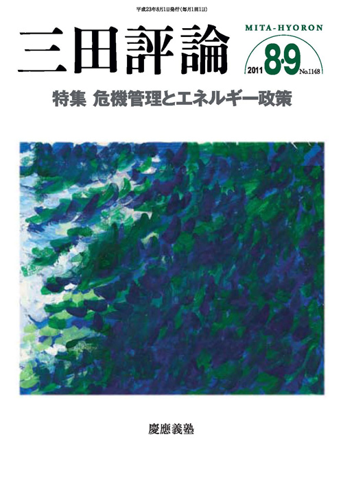 慶應義塾大学出版会 | 山内慶太 ／ジャンル：慶應義塾・福澤諭吉