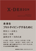 x]DESIGN