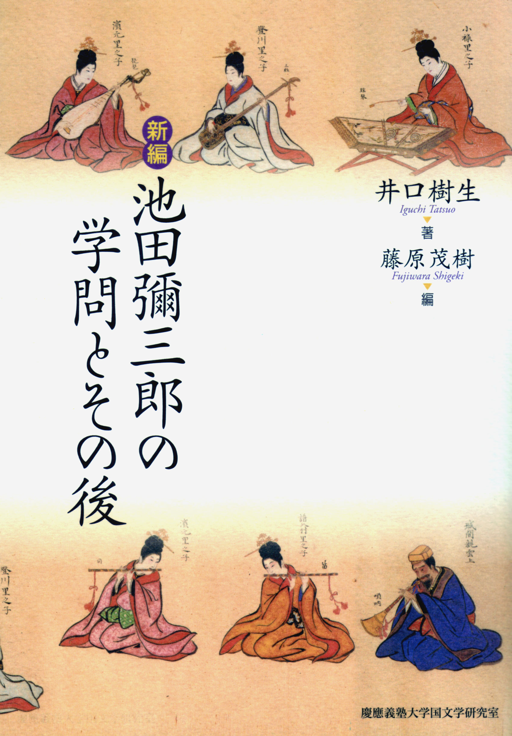 即納正規品 折口信夫芸能史講義 戦後篇 下−池田彌三 池田 彌三郎 京都 大垣書店オンライン 通販 PayPayモール 