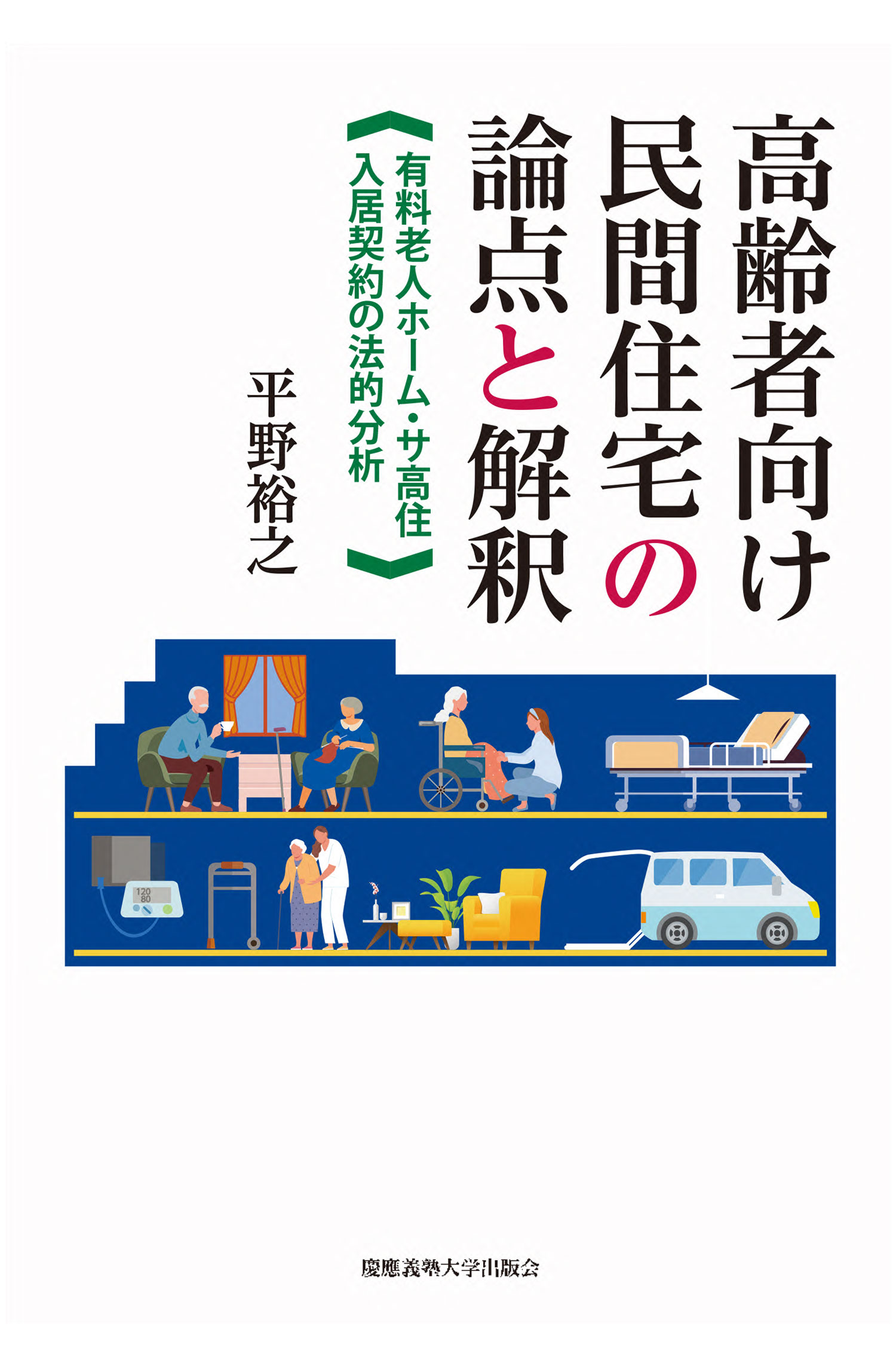 楽天カード分割】 新民法の分析 Ⅲ 債権総則編