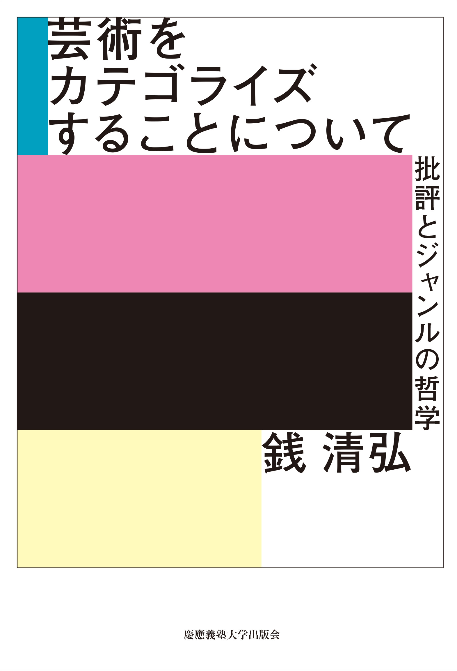 �w�|�p���J�e�S���C�Y���邱�Ƃɂ��āx