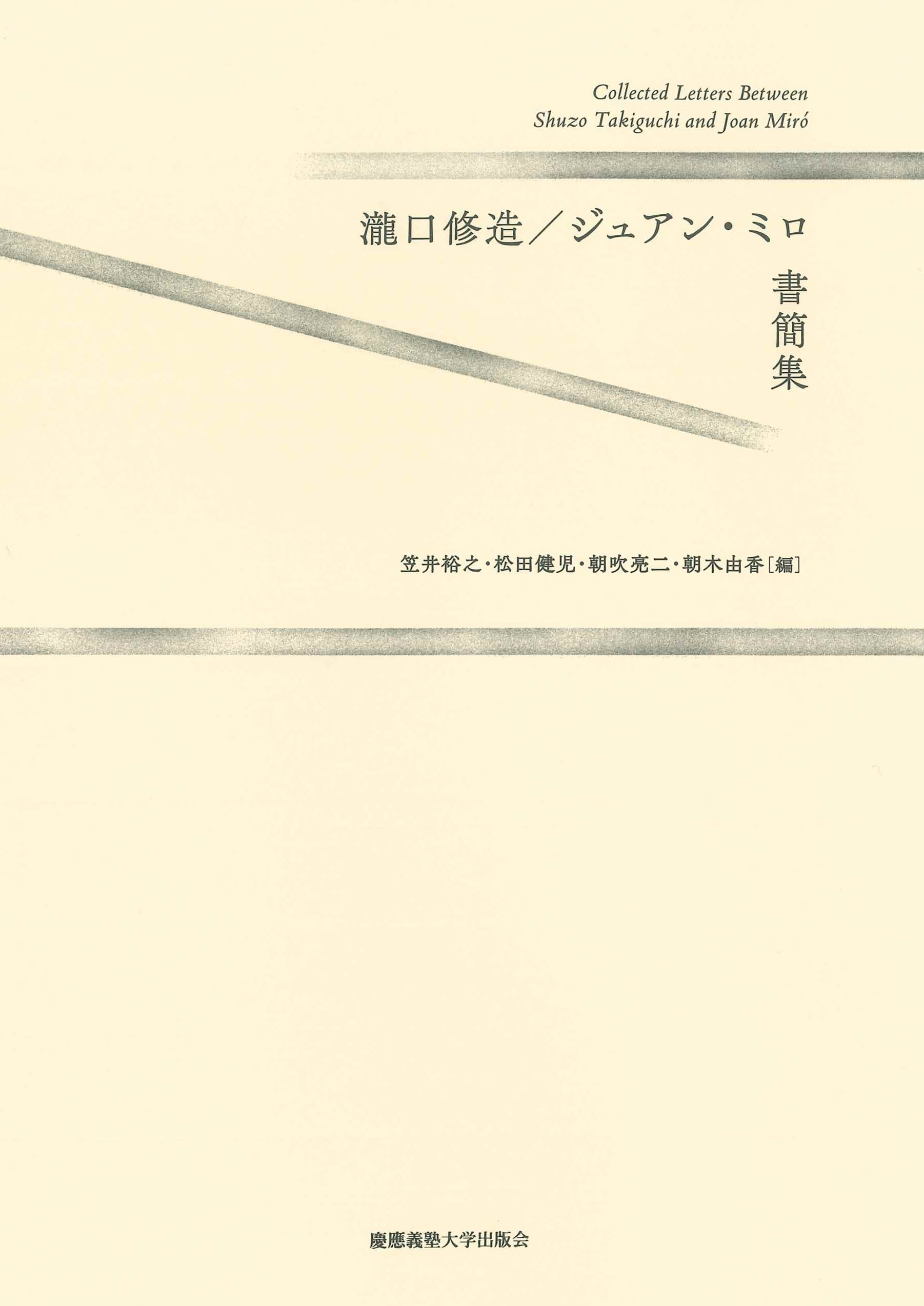 �w����C���^�W���A���E�~�����ȏW�x