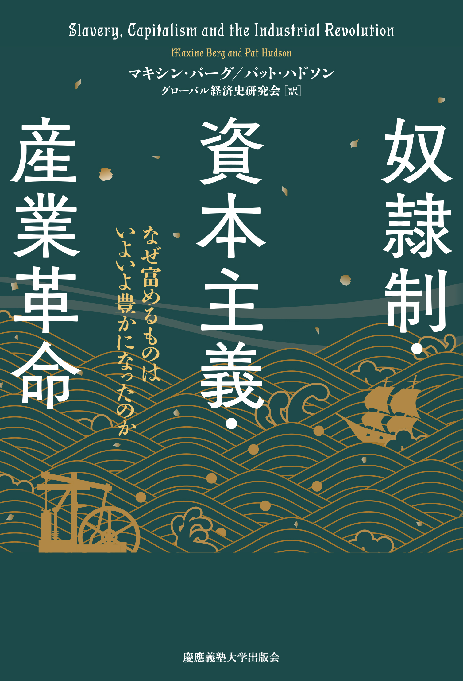 �w�z�ꐧ�E���{��`�E�Y�Ɗv���x