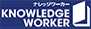 Knowledge Worker