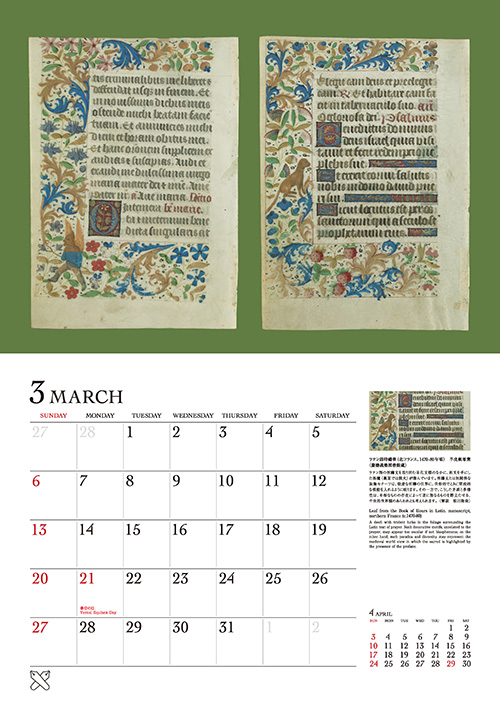3月号　慶應カレンダー