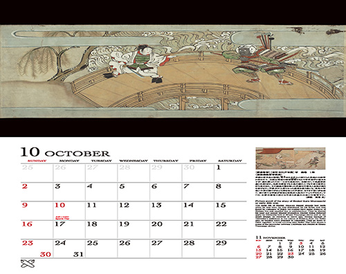 10月号　慶應カレンダー