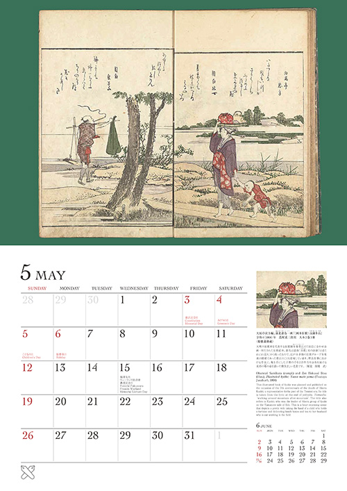 5月号　慶應カレンダー