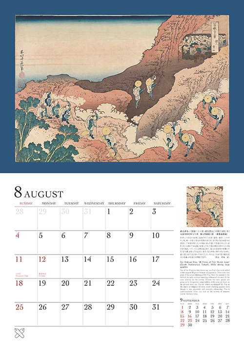 8月号　慶應カレンダー