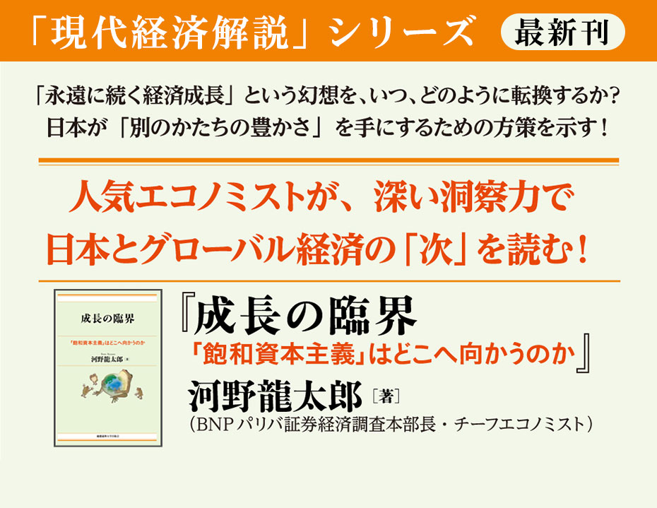現代経済解説」シリーズ| 慶應義塾大学出版会
