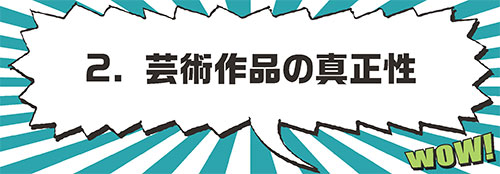 新しい古典がやってくる！『芸術の言語』刊行記念フェア「グッドマン・リターンズ」特設サイト| 企画：慶應義塾大学出版会　協力：勁草書房