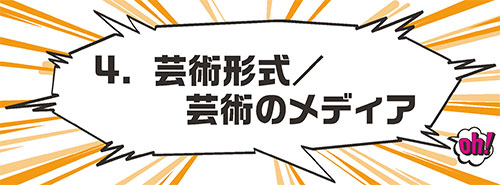 新しい古典がやってくる！『芸術の言語』刊行記念フェア「グッドマン・リターンズ」特設サイト| 企画：慶應義塾大学出版会　協力：勁草書房