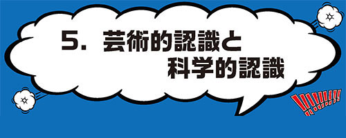 新しい古典がやってくる！『芸術の言語』刊行記念フェア「グッドマン・リターンズ」特設サイト| 企画：慶應義塾大学出版会　協力：勁草書房