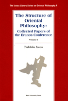 The Structure of Oriental Philosophy: Collected Papers of the Eranos Conference vol. I 