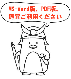 『迷わず書ける記者式文章術――プロが実践する４つのパターン』（松林 薫 著）