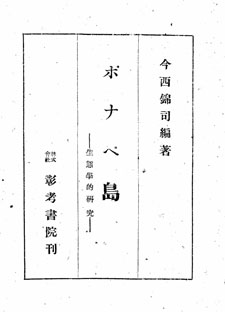 人文研探検―新京都学派の履歴書（プロフィール）―| 菊地 暁（KIKUCHI