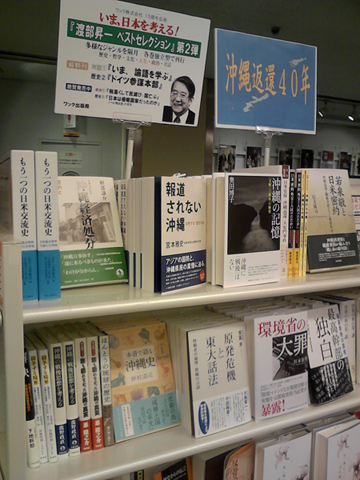特集「占領を再考する」～『沖縄の記憶――〈支配〉と〈抵抗〉の