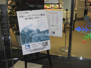 ブックファースト新宿店にて「日本シュルレアリスムの始点　瀧口修造との出会い」開催中！