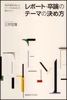 |[gE_̃e[}̌ߕ
