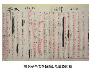 『福澤諭吉書簡集』　慶應義塾特装版　全9巻揃 福沢諭吉書簡集（岩波書店）全9巻 –