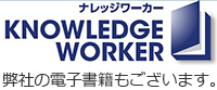 Knowledge Worker