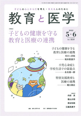 2022年5-6月号