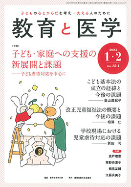 2023年1-2月号