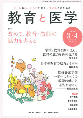 2023年3-4月号